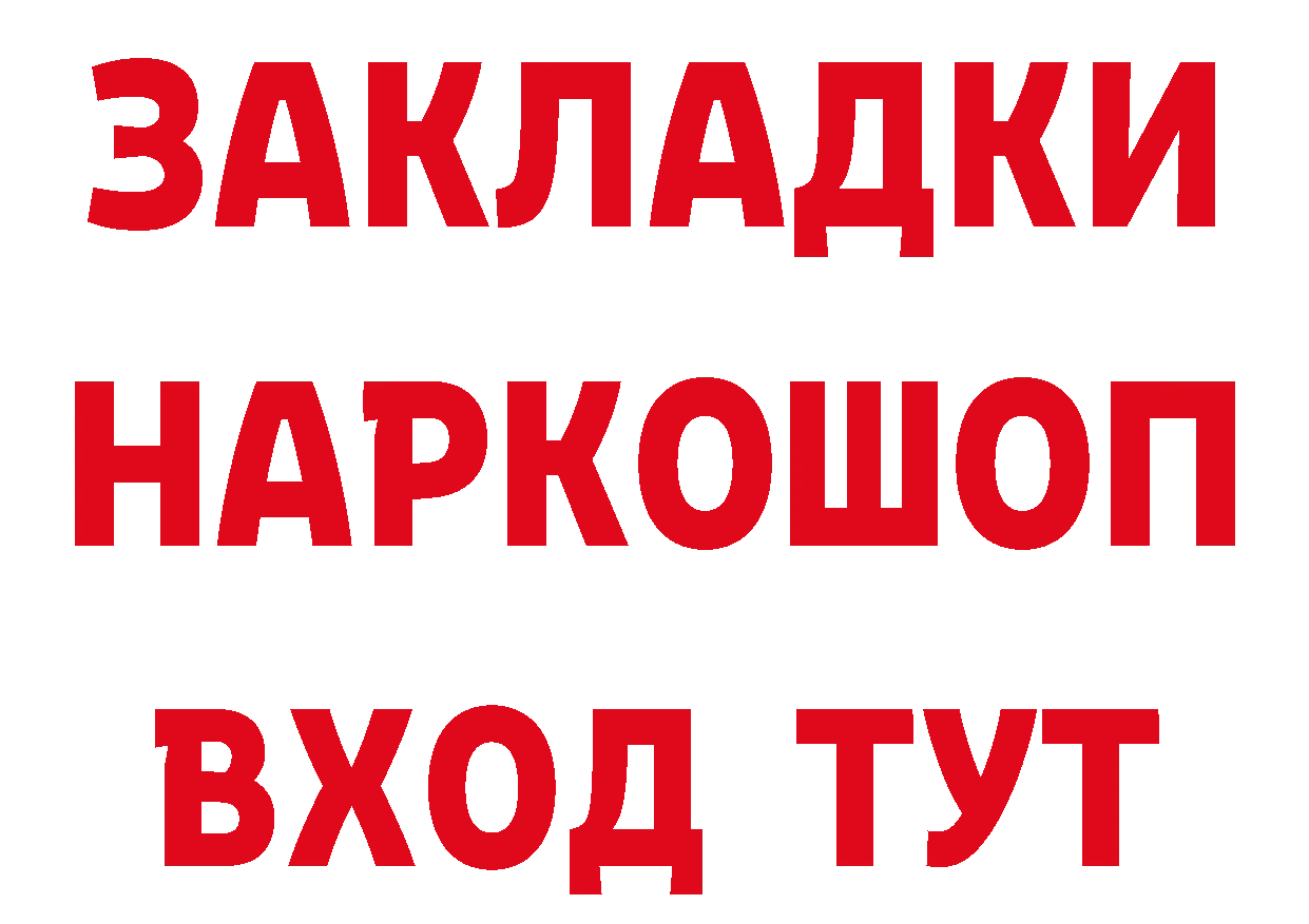 Магазин наркотиков это какой сайт Иланский